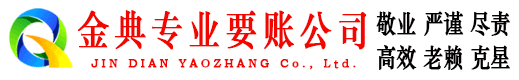 海西要账公司